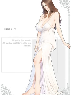 [タカスギコウ] 母は今ちょっと異世界に行っておりまして 下 [DL版]_188