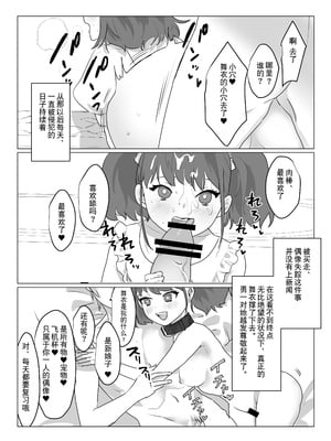 [あむぁいおかし製作所 (nAco)] ああ、素晴らしき何も考えなくて良い人生｜啊啊、什么都不用思考的美好人生 [贱兔汉化组]_29