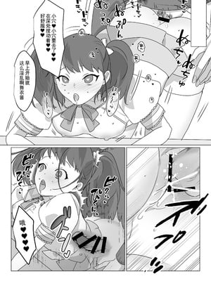 [あむぁいおかし製作所 (nAco)] ああ、素晴らしき何も考えなくて良い人生｜啊啊、什么都不用思考的美好人生 [贱兔汉化组]_45