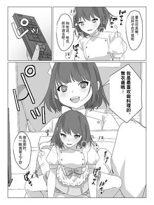 [あむぁいおかし製作所 (nAco)] ああ、素晴らしき何も考えなくて良い人生｜啊啊、什么都不用思考的美好人生 [贱兔汉化组]_23