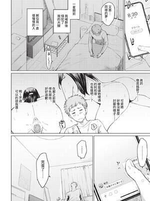 COMIC BAVEL 2022年5月号 [中国翻訳] [無修正] [DL版]_197