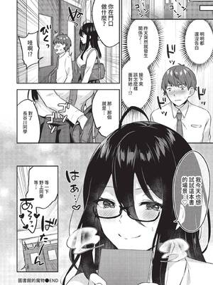 COMIC BAVEL 2022年5月号 [中国翻訳] [無修正] [DL版]_345