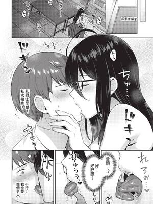 COMIC BAVEL 2022年5月号 [中国翻訳] [無修正] [DL版]_333