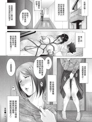 COMIC BAVEL 2022年4月号 [中国翻訳] [無修正] [DL版]_349