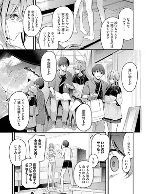 [くっきおーれ] 不器用に愛して [DL版]_027