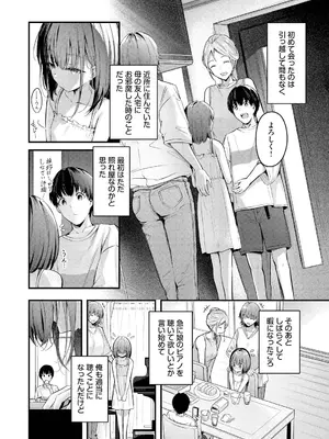[くっきおーれ] 不器用に愛して [DL版]_044