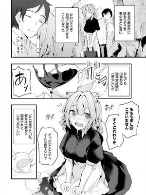 [くっきおーれ] 不器用に愛して [DL版]_206