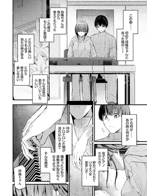 [くっきおーれ] 不器用に愛して [DL版]_052
