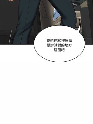 財閥家的女婿 13-14話_14_07