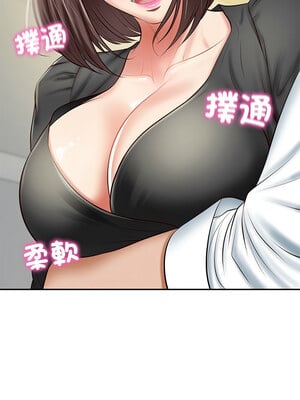 財閥家的女婿 13-14話_14_12