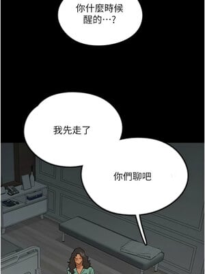 養父的女兒們 67-68話_68_04