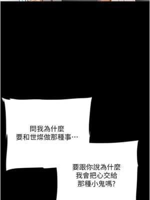養父的女兒們 67-68話_68_06
