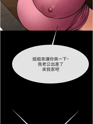炸裂吧!巨棒 63-64話_63_16