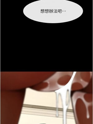 炸裂吧!巨棒 63-64話_63_17