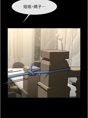 炸裂吧!巨棒 63-64話_64_10
