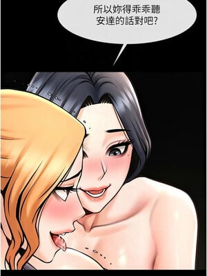 炸裂吧!巨棒 63-64話_64_11