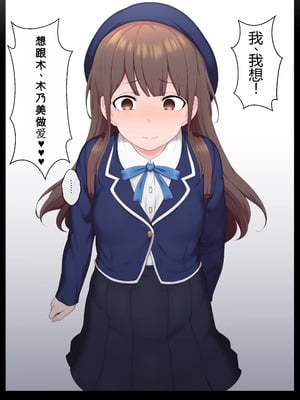 [狭くて暗い (狭暗)] エッチな常識を植え付けられちゃう女の子_018