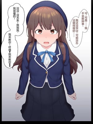 [狭くて暗い (狭暗)] エッチな常識を植え付けられちゃう女の子_023