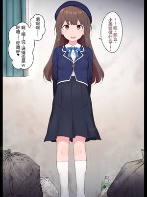 [狭くて暗い (狭暗)] エッチな常識を植え付けられちゃう女の子_031