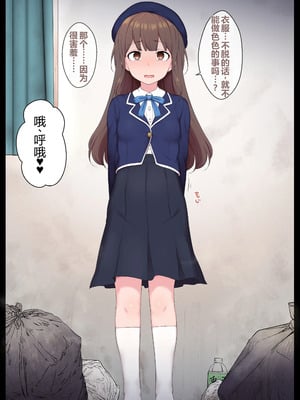 [狭くて暗い (狭暗)] エッチな常識を植え付けられちゃう女の子_034