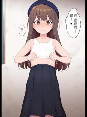 [狭くて暗い (狭暗)] エッチな常識を植え付けられちゃう女の子_040