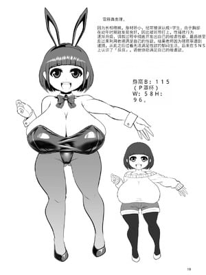 [卍天堂書店 (浪花道またたび)] まゆちゃんのミリしらコスプレSEXレポート_00019