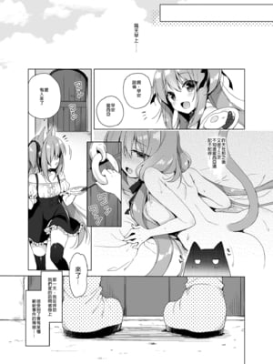 [23.4ド (イチリ)] ボクの理想の異世界生活 総集編01-03 [中国翻訳] [無修正] [DL版]_1-057