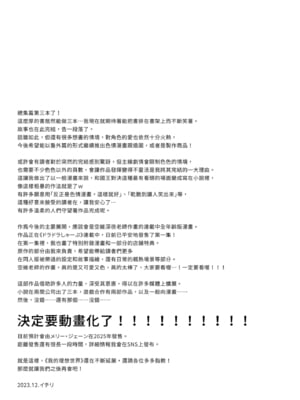 [23.4ド (イチリ)] ボクの理想の異世界生活 総集編01-03 [中国翻訳] [無修正] [DL版]_3-149