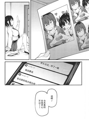(C105)[cyclosabacane(佐波缶)]彼女は過去に抱かれ堕つ(オリジナル)_00017