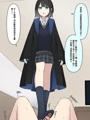 [顔印象零] 僕を魅了する君の魔法 [中国翻訳]_063