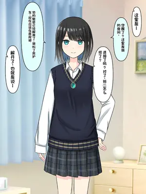 [顔印象零] 僕を魅了する君の魔法 [中国翻訳]_244