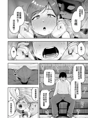 (C104) [しっとりボウズ] 人妻妊活倶楽部4 由香さん&澪さんの合同妊活記録 (オリジナル) [DL版] [廉价汉化组]_40
