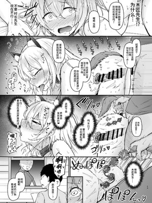 (C102) [い～ぐるらんど (鷹丸)] 品のない女は嫌いですか？ (オリジナル) [真不可视汉化组] [DL版]_i_013