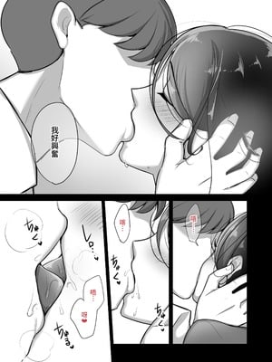 [ぼたもち] まさかあの鬼上司が俺のセフレになるなんて…（沒想到那个魔鬼上司竟然会成为我的性伴侣）【1-4】_2-15
