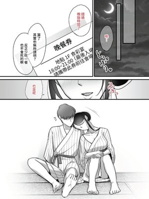 [ぼたもち] まさかあの鬼上司が俺のセフレになるなんて…（沒想到那个魔鬼上司竟然会成为我的性伴侣）【1-4】_2-72