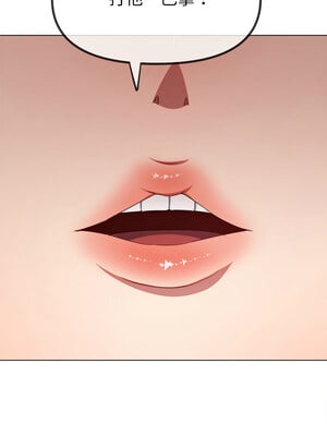 惡女勾勾纏 237-238話_238_12