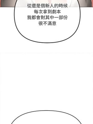 惡女勾勾纏 237-238話_238_13