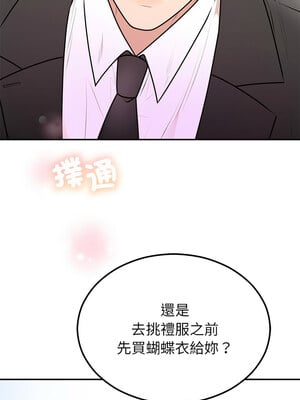 婚姻束縛 16-17話_17_09