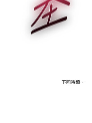 花容濕色：取花點 36-37話_36_14