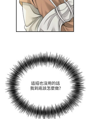 花容濕色：取花點 36-37話_37_08