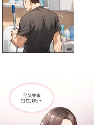 深層潔淨達人 16-17話_17_4