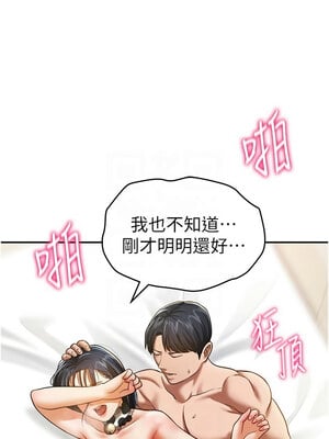 私密視角 15-16話_16_11