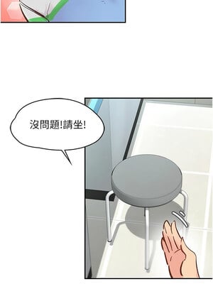 下一顫，性福 1-10話_01_14