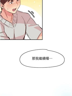 下一顫，性福 1-10話_01_16