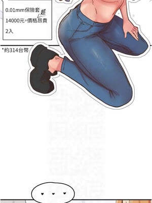 下一顫，性福 1-10話_03_11