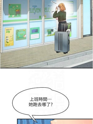 下一顫，性福 1-10話_04_01