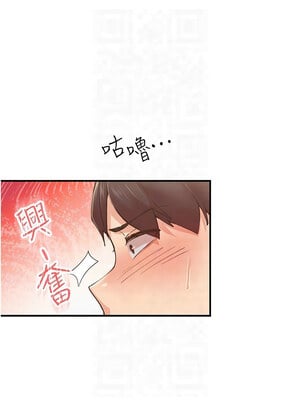 下一顫，性福 1-10話_04_09