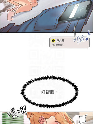 下一顫，性福 1-10話_04_10