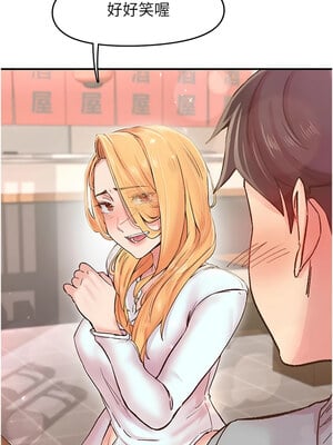 下一顫，性福 1-10話_05_04
