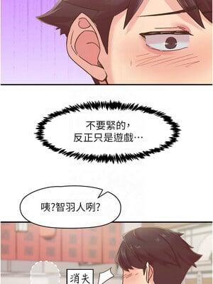 下一顫，性福 1-10話_05_11